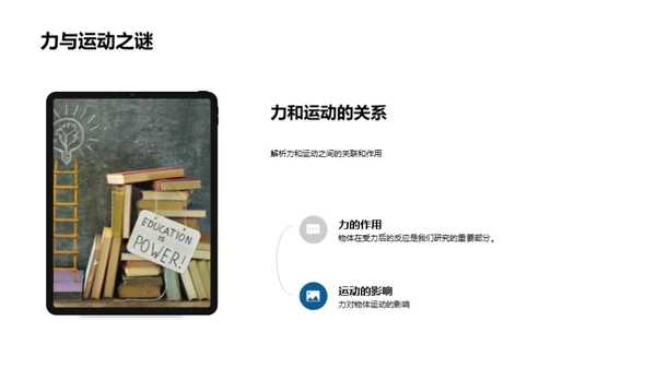 工程力学之精髓