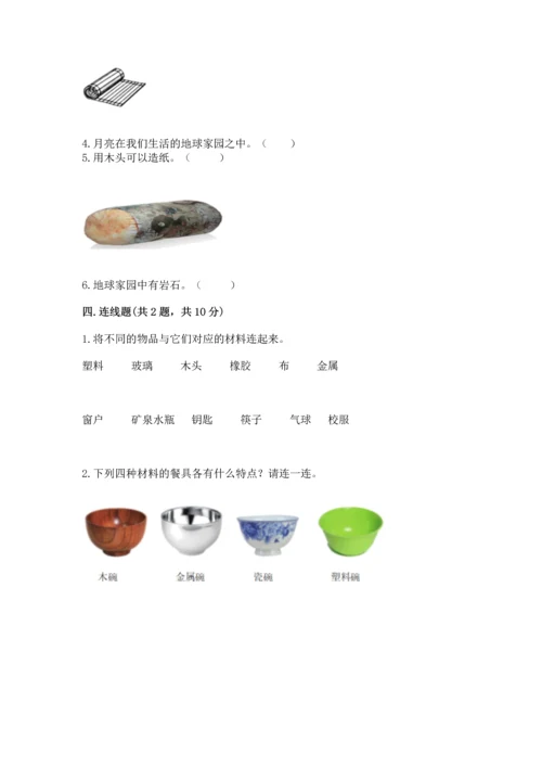 教科版科学二年级上册《期末测试卷》含答案【新】.docx