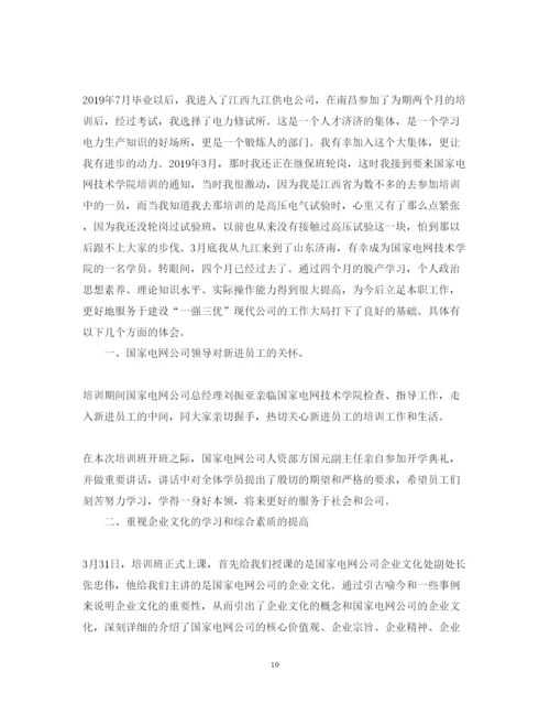 精编培训学习心得体会范文四篇.docx