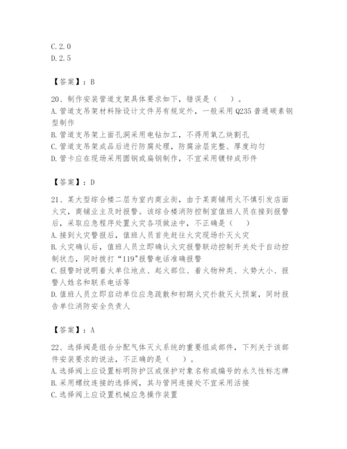 注册消防工程师之消防技术综合能力题库含答案【突破训练】.docx