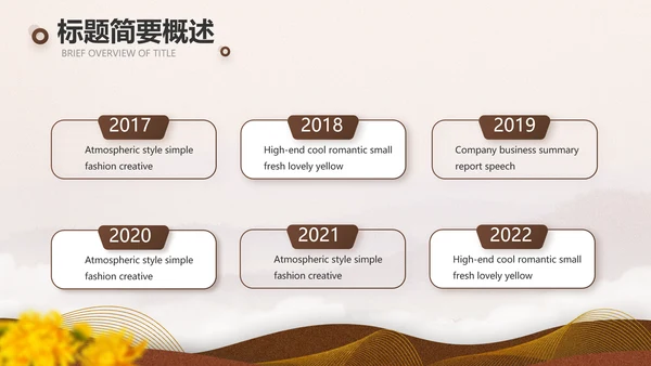 中国传统节日九九重阳节介绍PPT