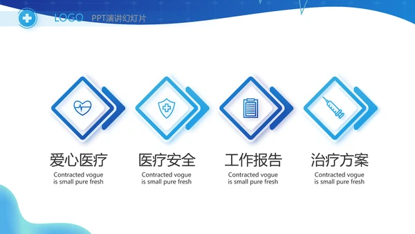蓝色医疗医学临床合理用药动态PPT模板