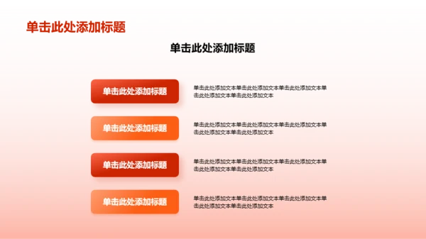 红色历史人物与历史发展教育PPT