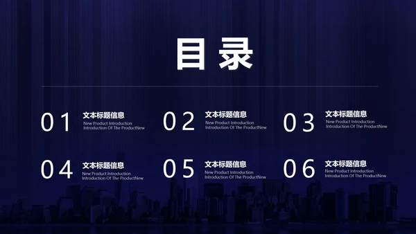 商务科技风紫色企业宣传PPT模板
