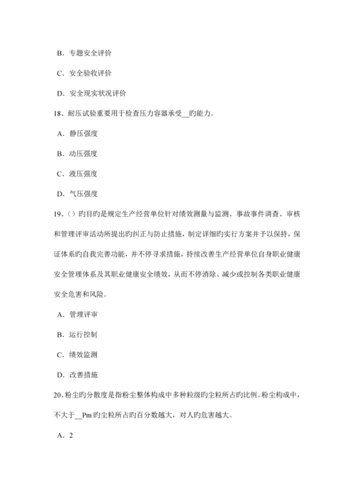 2023年宁夏省安全工程师安全生产脚手架上的剪刀撑作用考试试卷.docx
