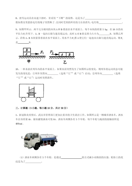 小卷练透广东深圳市高级中学物理八年级下册期末考试专项练习试题（含详解）.docx