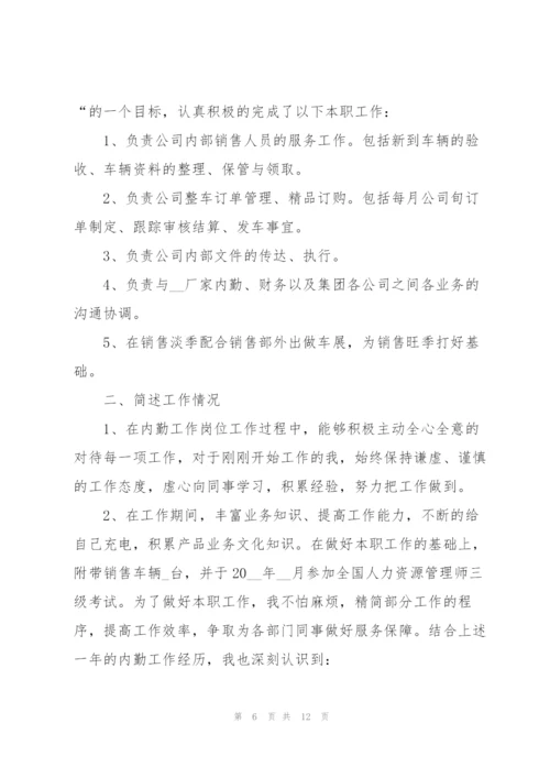 销售年度总结与计划怎么写.docx