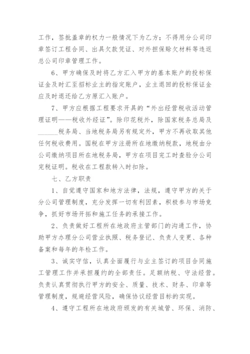 单个建筑项目股东合作协议书.docx