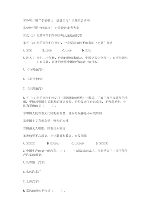 人教版五年级下册道德与法治期末测试题及答案【新】.docx