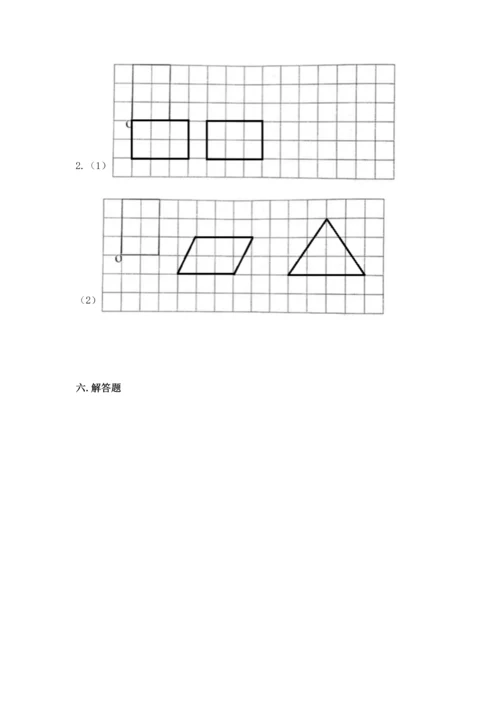 人教版五年级下册数学期末测试卷附完整答案（精品）.docx