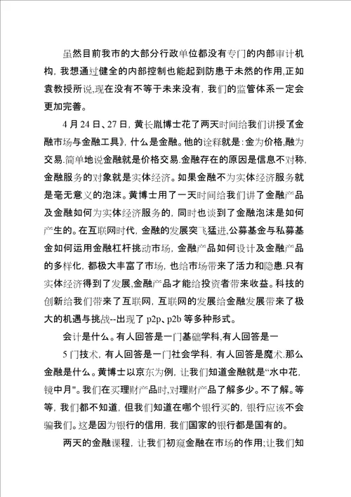 乘风追梦学习心得