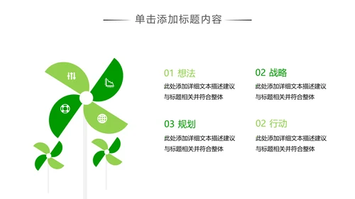 爱心助学关爱帮扶公益慈善动态PPT模板