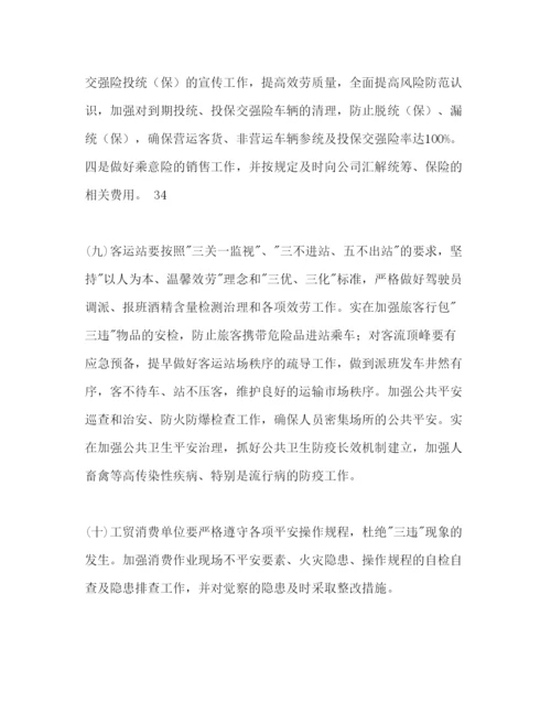 精编公司安全生产工作参考计划范文.docx