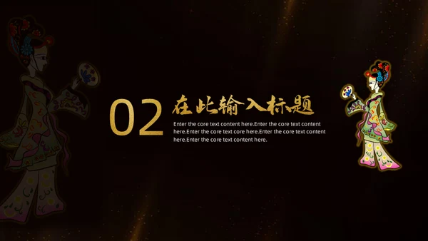 中国皮影戏传统文化民俗宣传通用PPT模板