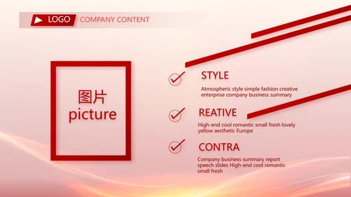 红色喜庆公司年会晚会策划动态PPT模板