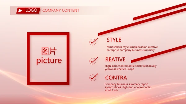红色喜庆公司年会晚会策划动态PPT模板