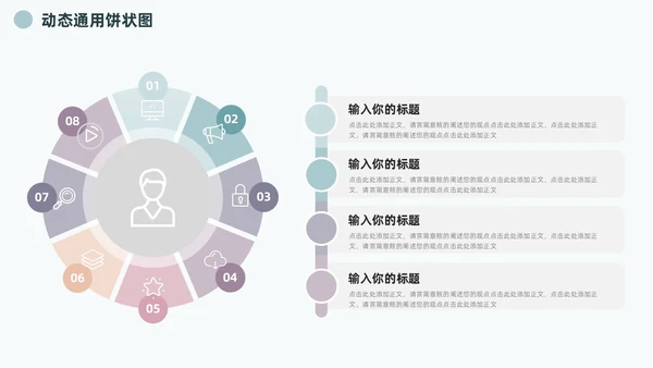 朦胧灰淡雅饼图信息可视化图表集PPT