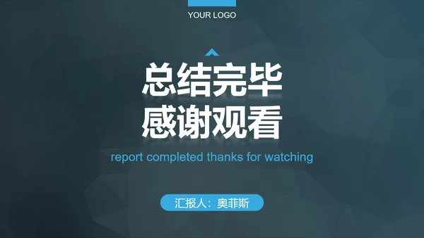 蓝白简约几何总结汇报PPT模板