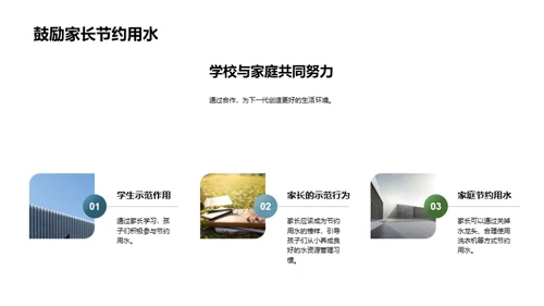 守护蓝色家园