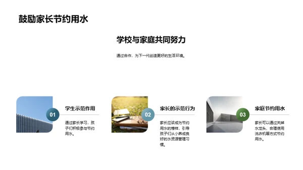 守护蓝色家园