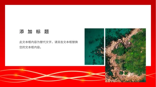 红色党政风月度个人表彰总结PPT模板