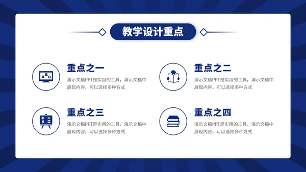 蓝紫色高端教育课件教学说课开学公开课微课比赛讲课大赛汇报述职PPT模板