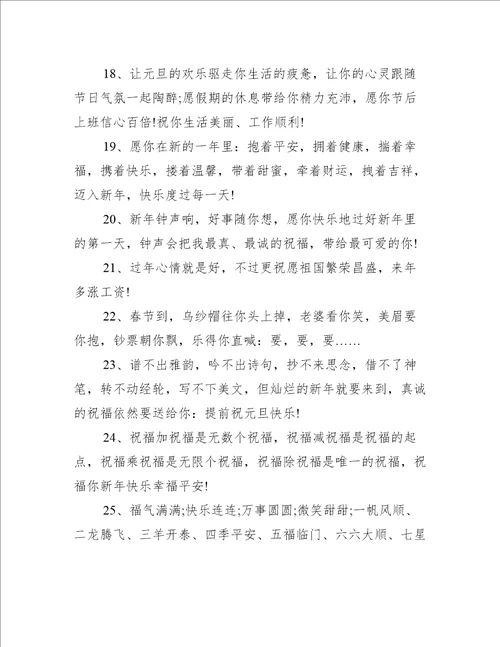 2022年虎年春节祝福语短信