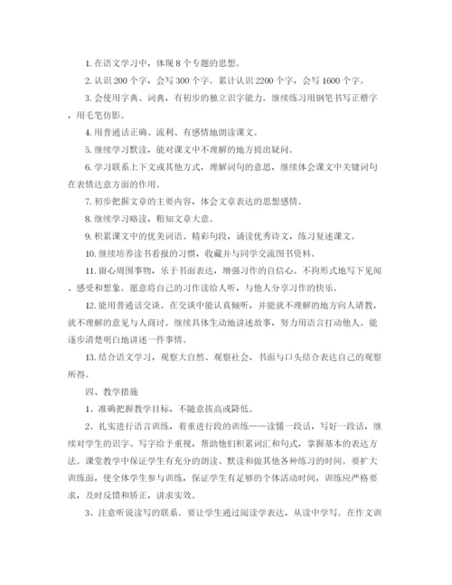 精编之三年级语文教学计划范文3篇.docx