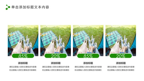 中国人寿保险行业养老医疗保险PPT模板