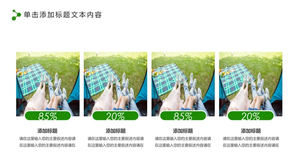 中国人寿保险行业养老医疗保险PPT模板