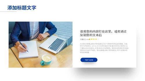 数字货币金融保险产品推广企业宣传通用PPT模板