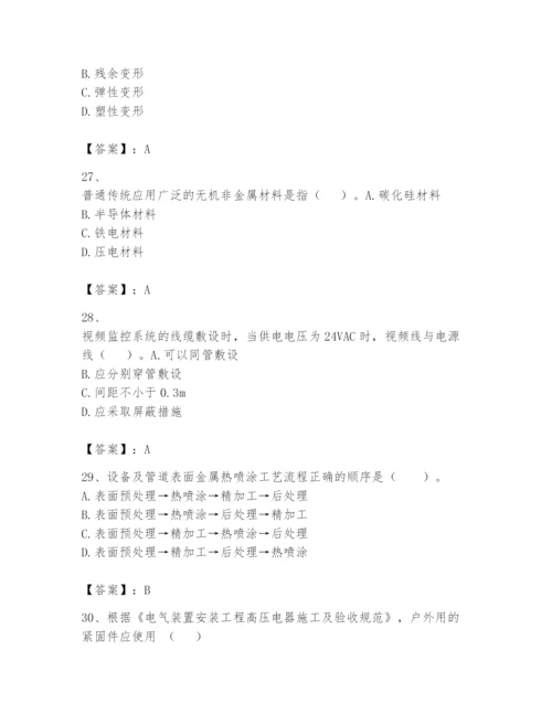 2024年一级建造师之一建机电工程实务题库及完整答案【考点梳理】.docx