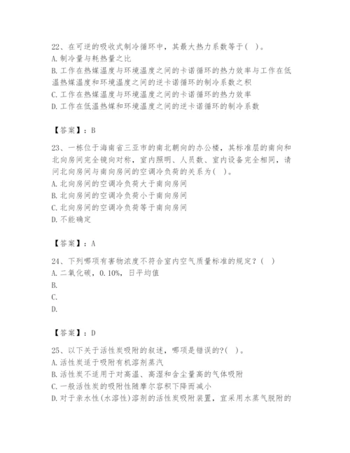 公用设备工程师之专业知识（暖通空调专业）题库带答案（实用）.docx