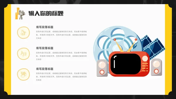 黑色简约插画电影分享电影介绍电影影视电影节电影推荐PPT模板