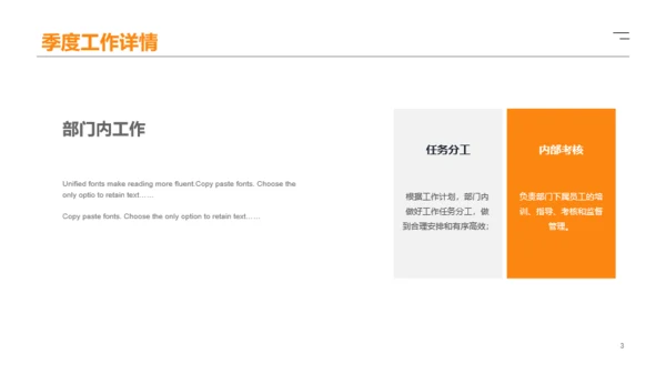 多色商务工作总结PPT案例