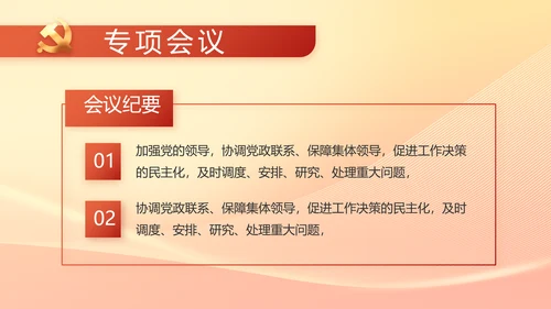 党政党支部年终工作总结汇报PPT党课