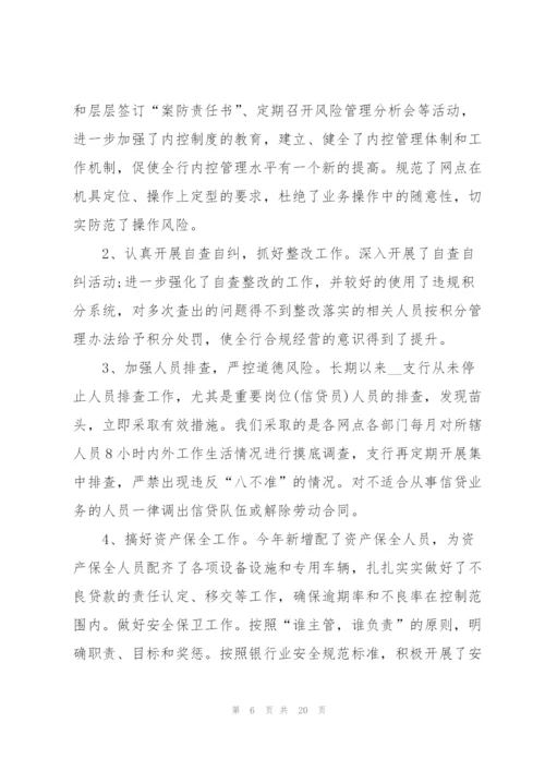 述职报告范文银行柜员老员工.docx