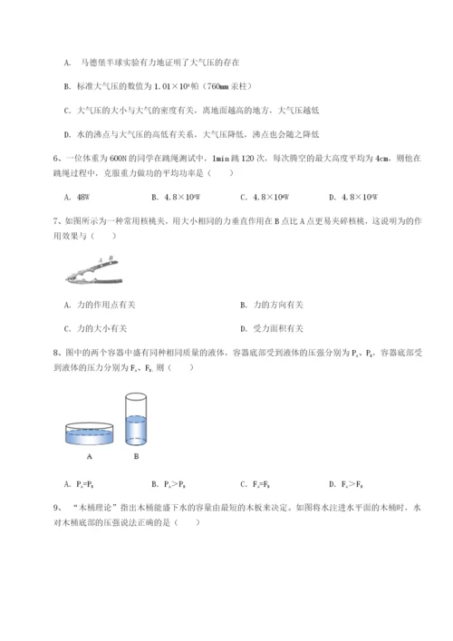 基础强化安徽合肥市庐江县二中物理八年级下册期末考试重点解析试题（解析版）.docx