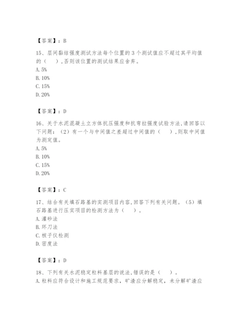 2024年试验检测师之道路工程题库【培优b卷】.docx