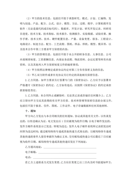 外商投资企业劳动合同.docx