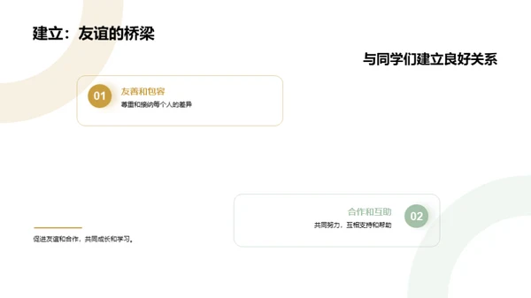初一新篇章