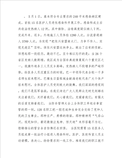 医院收费员年终总结