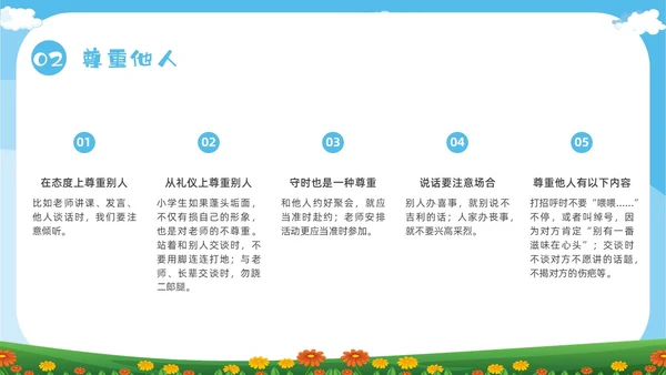 绿色卡通尊重主题班会PPT课件