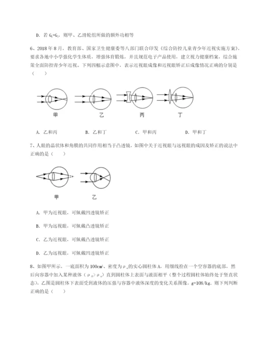 强化训练四川遂宁市第二中学校物理八年级下册期末考试定向训练B卷（详解版）.docx