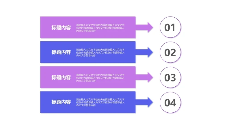 紫色方形箭头结构PPT模板