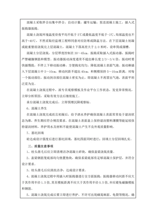 关键技术交底桥梁承台.docx