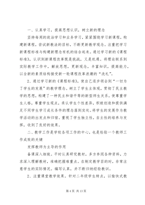 学习十九大精神心得体会(16).docx