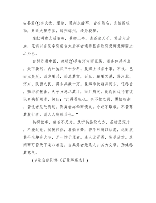 高考语文试卷及答案【高中学考语文试卷及答案】.docx