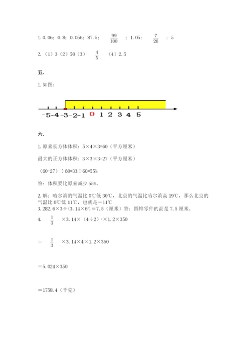 人教版数学六年级下册试题期末模拟检测卷含完整答案【考点梳理】.docx