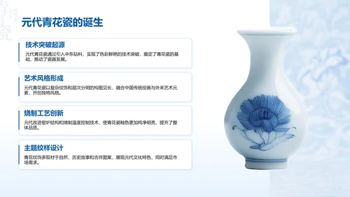 蓝色中国风青花瓷主题美学通用PPT模板